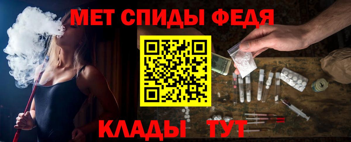 АМФЕТАМИН 97% Белая Калитва