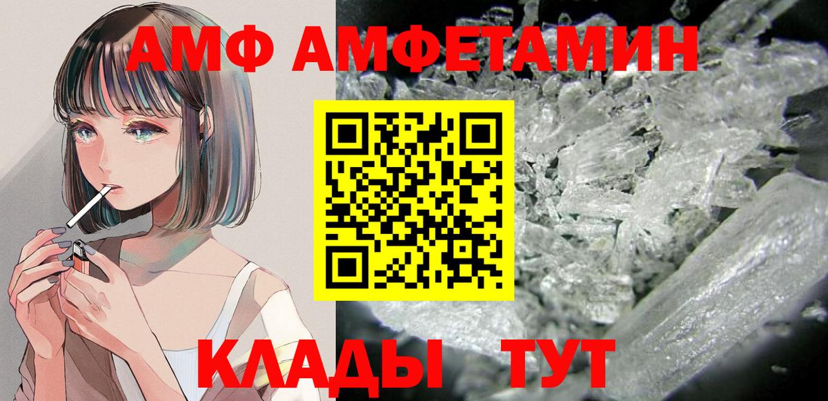Белая Калитва  Амфетамин  Вход с VPN  АМФ 98% 