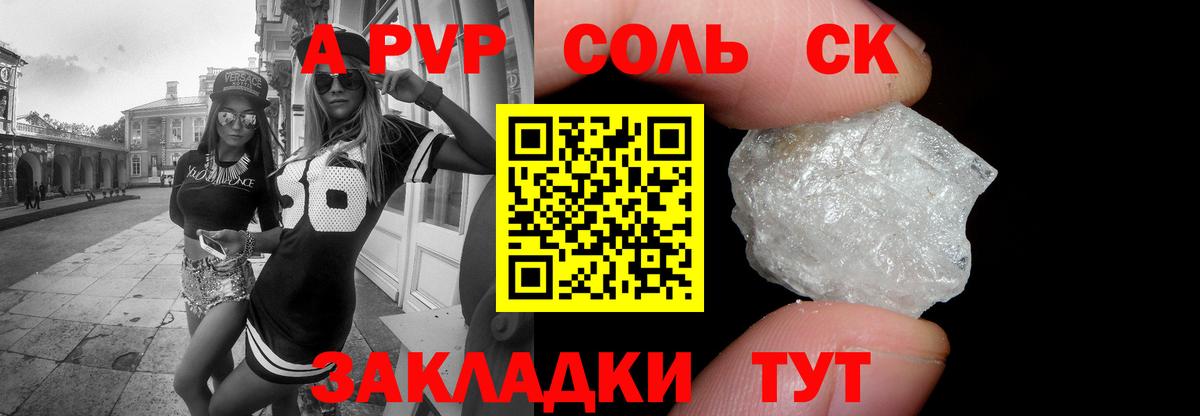 Alpha PVP Crystall Белая Калитва