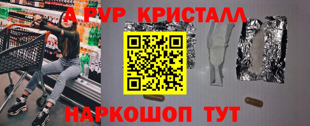 Alfa_PVP СК КРИС  цена наркотик  Белая Калитва  Вход с VPN  A PVP СК КРИС  A PVP 