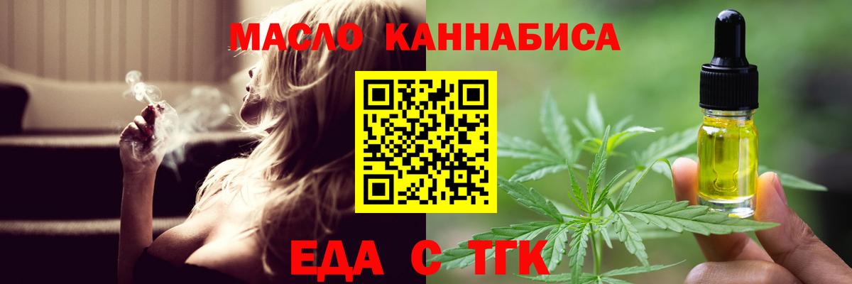 Белая Калитва  Cannafood марихуана  Вход с VPN 