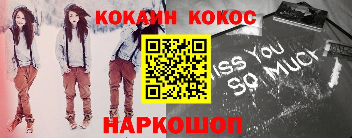 Кокаин  Вход с VPN  КОКАИН FishScale  Белая Калитва  КОКАИН Fish Scale 