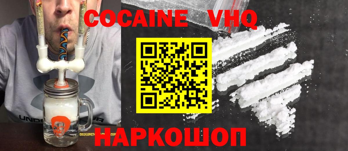COCAIN Columbia Белая Калитва
