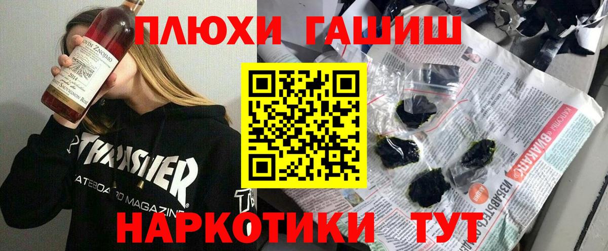 ГАШ индика сатива  Вход с VPN  Белая Калитва  ГАШИШ Ice-O-Lator 
