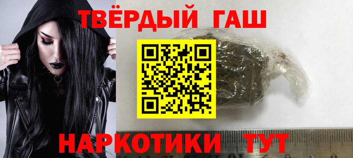 ГАШИШ хэш Белая Калитва