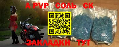 стафф Шебекино