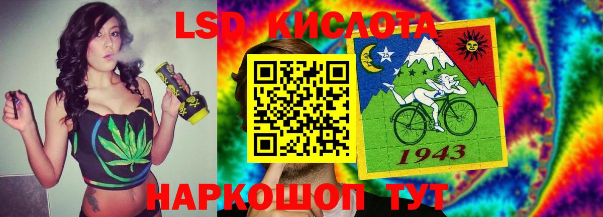LSD-25 экстази кислота Белая Калитва