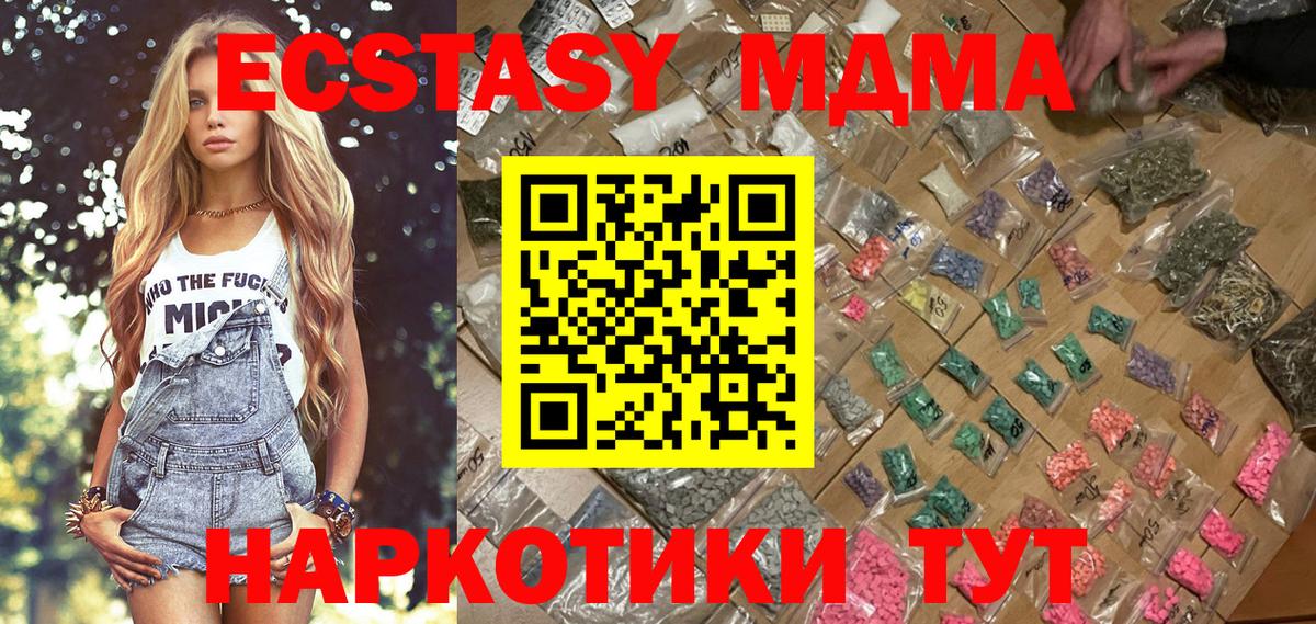 MDMA  Вход с VPN  МДМА молли  Белая Калитва  MDMA молли 