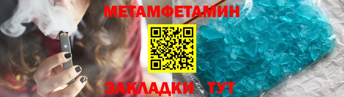 МЕТАМФЕТАМИН мет  Вход с VPN  Белая Калитва 