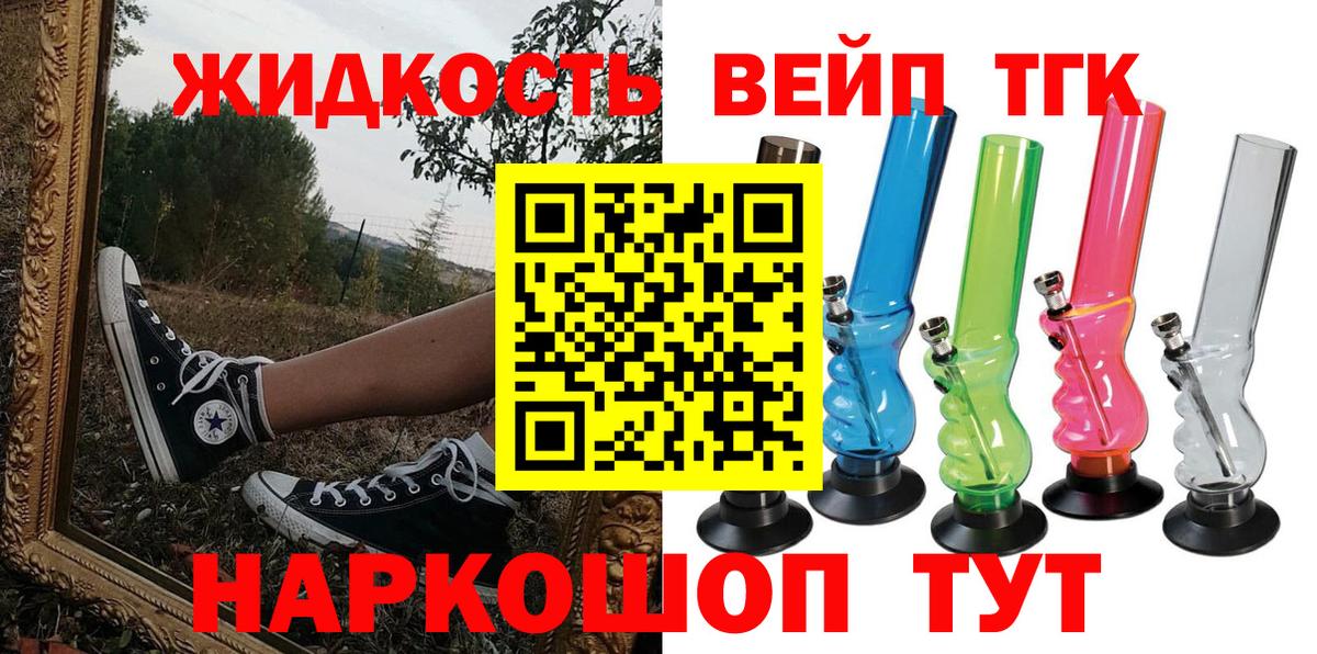 Дистиллят ТГК вейп Белая Калитва